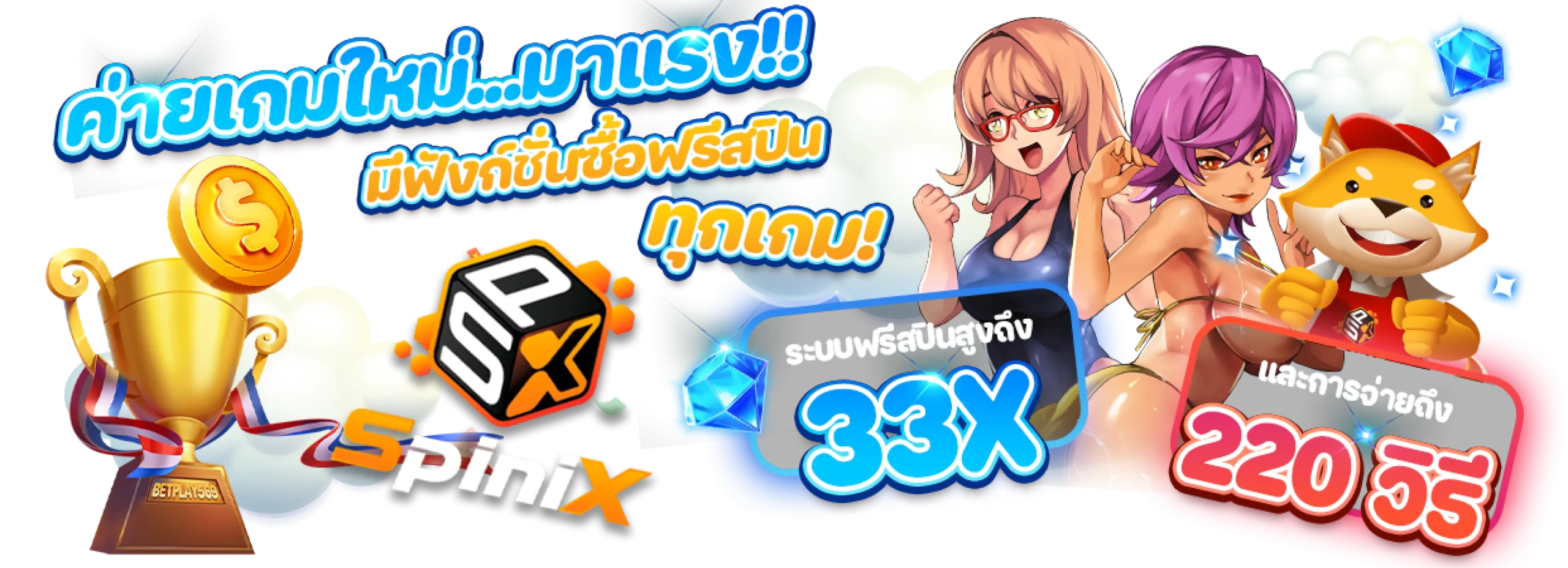 สล็อตพิมรี่พาย
