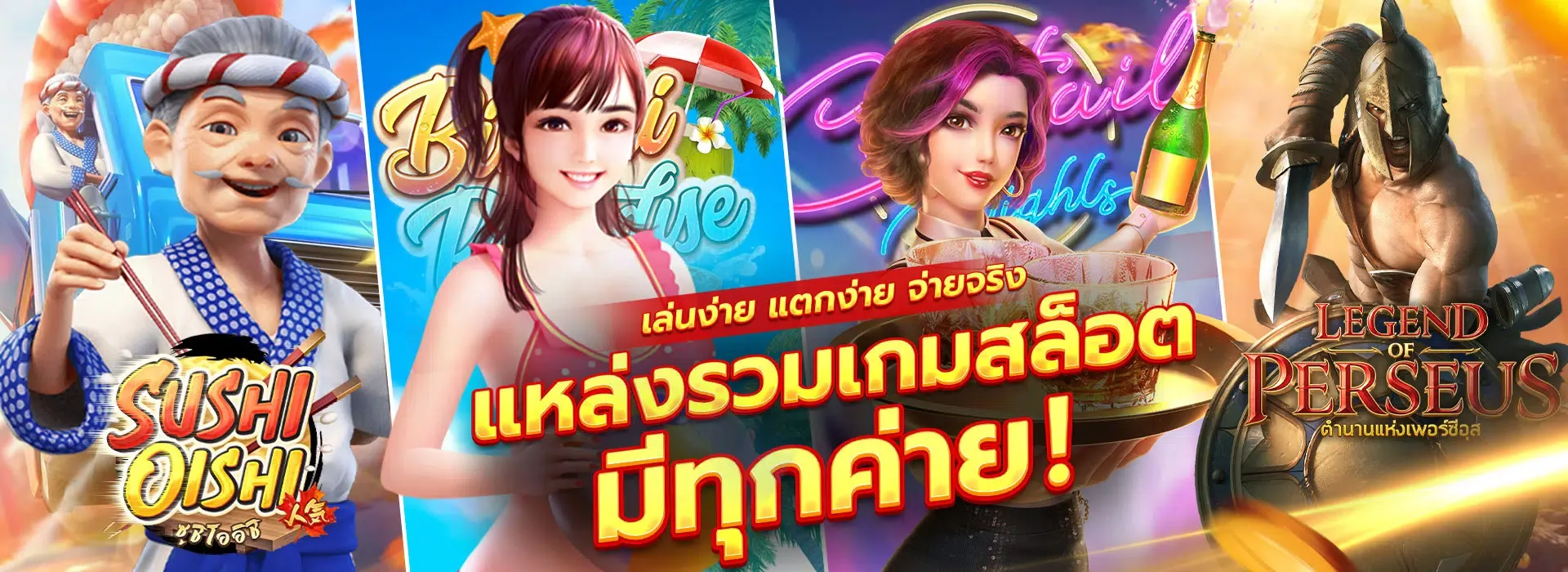 สล็อต พิมรี่พาย