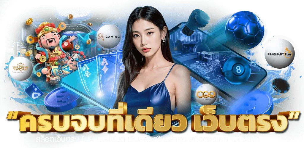 สล็อต 2025