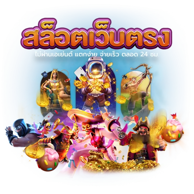 พิมรี่สล็อต